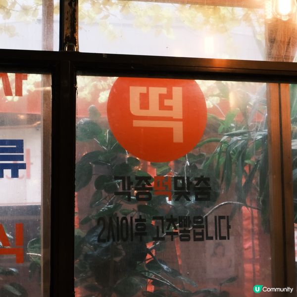 尖沙咀韓式寶藏🇰🇷超適合多人聚會🐷食物份量超多😌