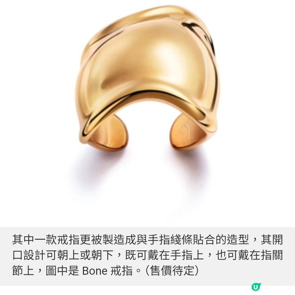 Tiffany 經典再延續