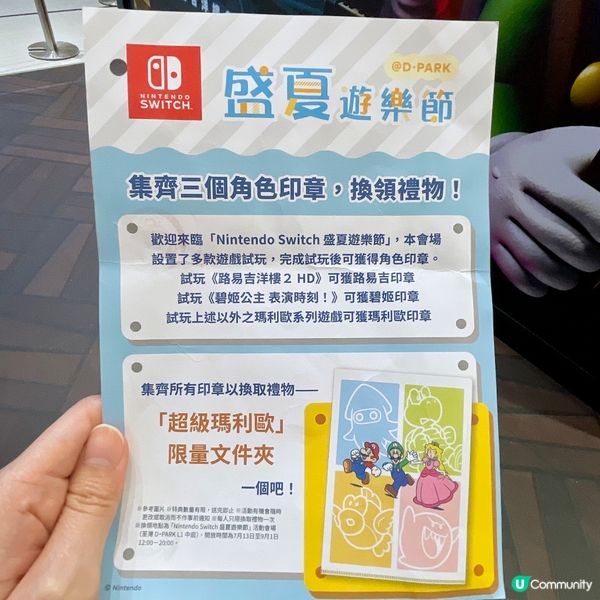 把握最後暑假‼️ Nintendo Switch 盛夏遊樂節🎮