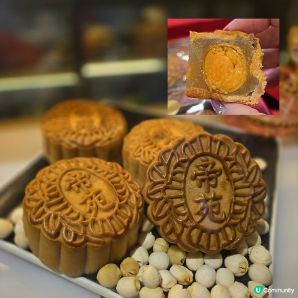 帝苑酒店 | 雙黃白蓮蓉🥮😋😋😋