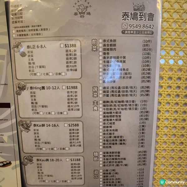 Mirror+Error成員開既餐廳❣️親民美味有善心💗