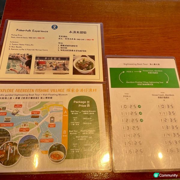 深度遊香港‼️ 香港仔漁村海上之旅🌊