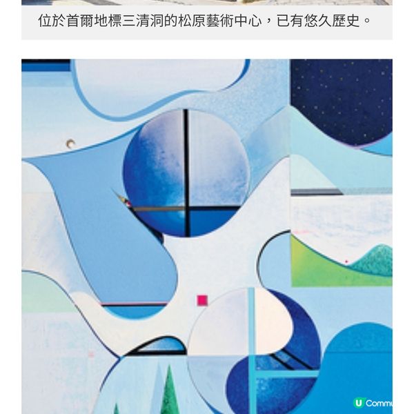 首爾地標 松原藝術中心展覽 廣州 居港藝術家畫作成亮點