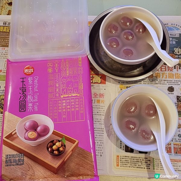 中秋食湯圓-紫玉板栗味
