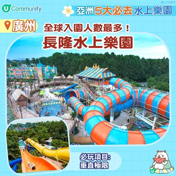 【夏日消暑必去💦】亞洲5大必去水上樂園🩱🩲