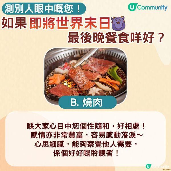 【超準】揀菜式測形象⁉️ 
