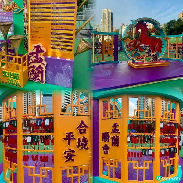 【香港潮人盂蘭勝會】