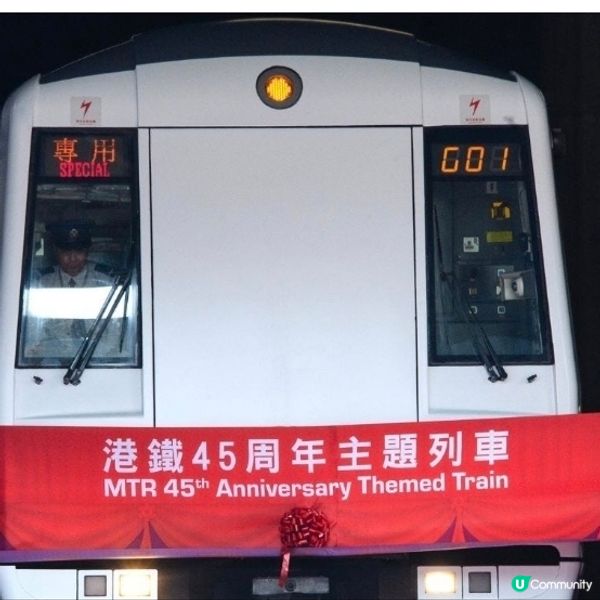 港鐵45週年主提列車