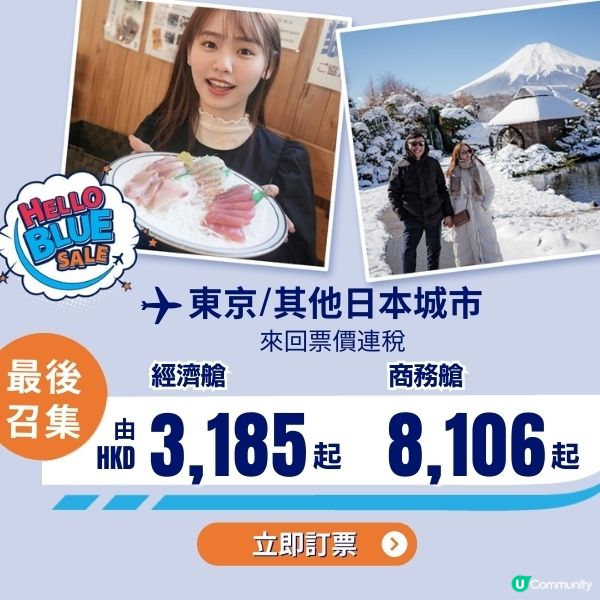 ANA日本機票優惠