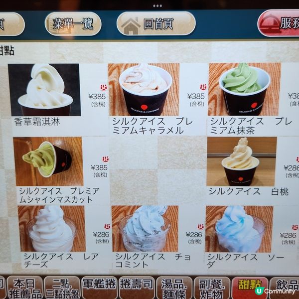 北海道人氣No.1迴轉壽司店