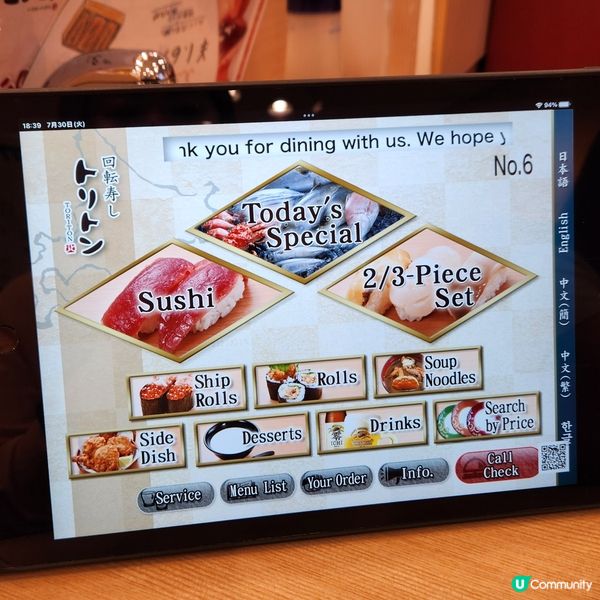 北海道人氣No.1迴轉壽司店