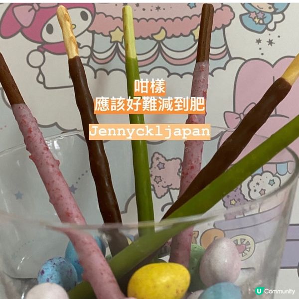 煲劇唔想整污糟雙手於是乎就食呢個彩色嘅百力滋同彩色嘅朱古力啦