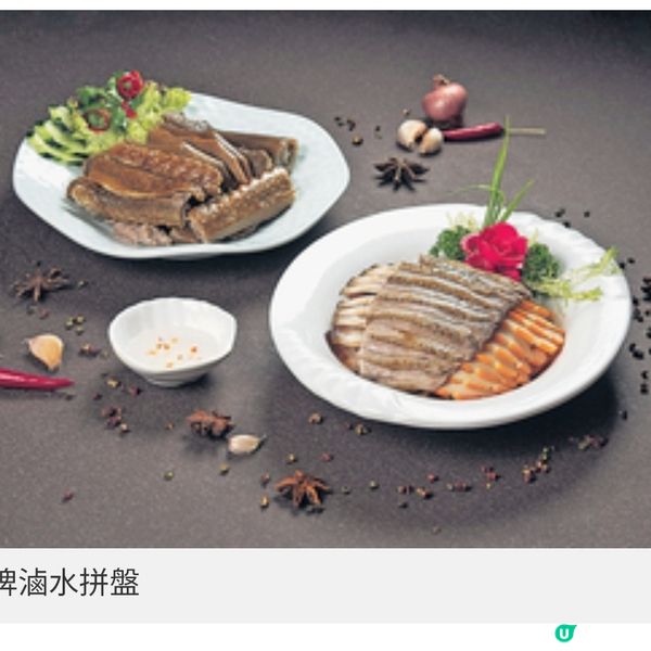 阿鴻小吃煮滷水鵝秘訣 潮式凍馬 友賣相精緻創新