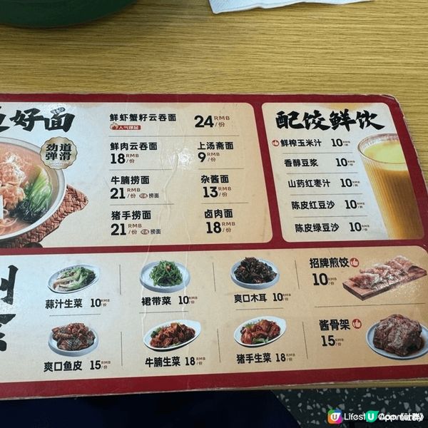 深圳袁記雲餃，大件夾抵食，物超所值，如果係香港食起碼30幾蚊...