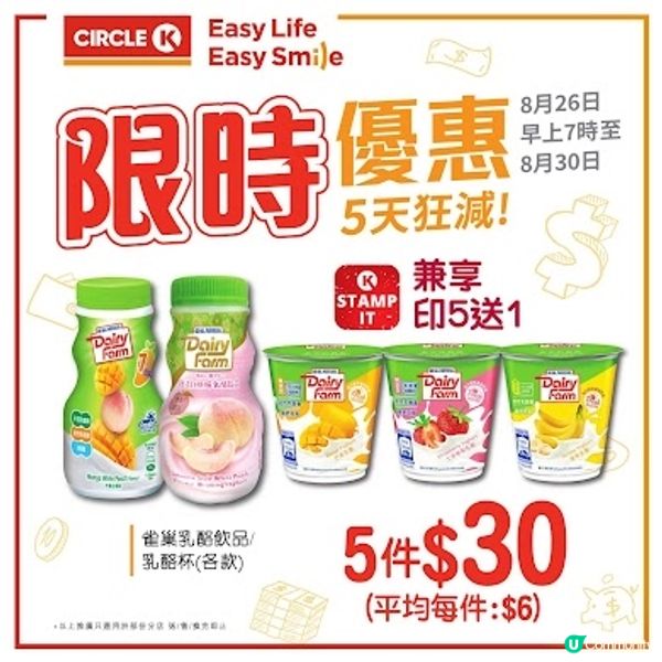 📣便利店乳酪💥限時大特價‼️