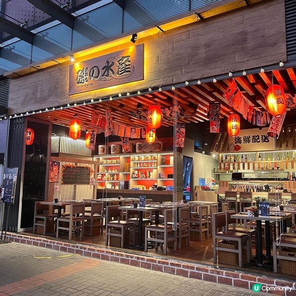 觀塘海濱日式居酒屋🏮