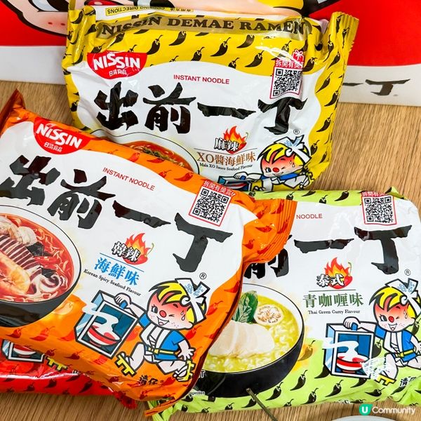 出前一丁全｢辛｣系列火辣登場🥵🔥🌶️