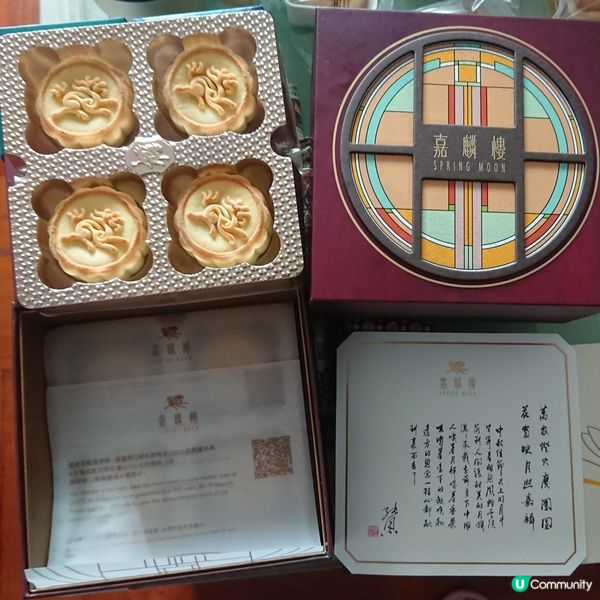 超正半島嘉麟樓奶皇月餅😋