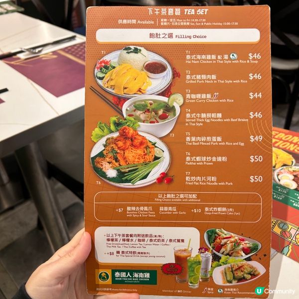 杏花邨泰式下午茶🕔|招牌海南雞味道一般