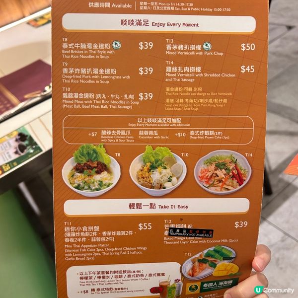 杏花邨泰式下午茶🕔|招牌海南雞味道一般