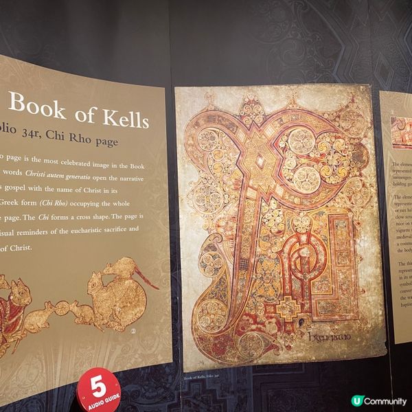 🛫《歐遊文化之旅》凱蘭書卷🇨🇮 1200歲泥金裝飾手抄本