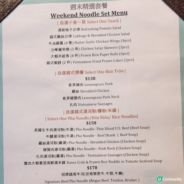 🔥圓方越南菜😋  戲院旁🌈睇戲前食好野先啦‼️🤪