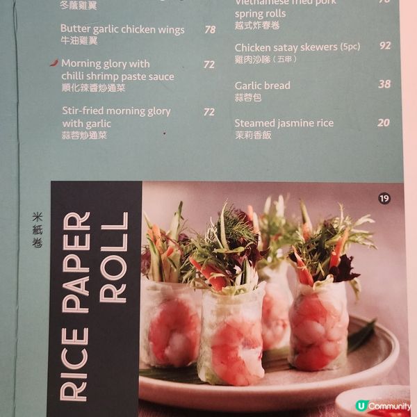 🔥圓方越南菜😋  戲院旁🌈睇戲前食好野先啦‼️🤪