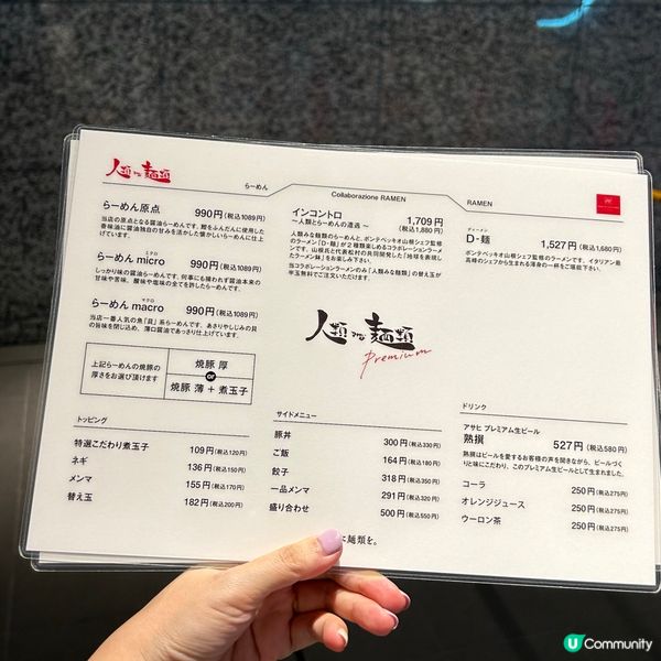 大阪必食人氣拉麵 — 「人類みな麵類Premium 」