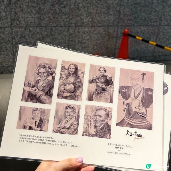 大阪必食人氣拉麵 — 「人類みな麵類Premium 」