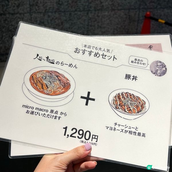 大阪必食人氣拉麵 — 「人類みな麵類Premium 」