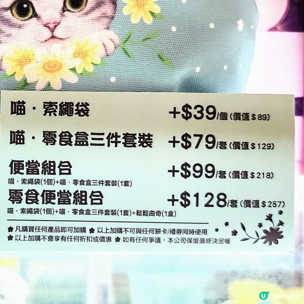 💥新登場💥🌈貓貓精品🙀🙀超想擁有😻😻