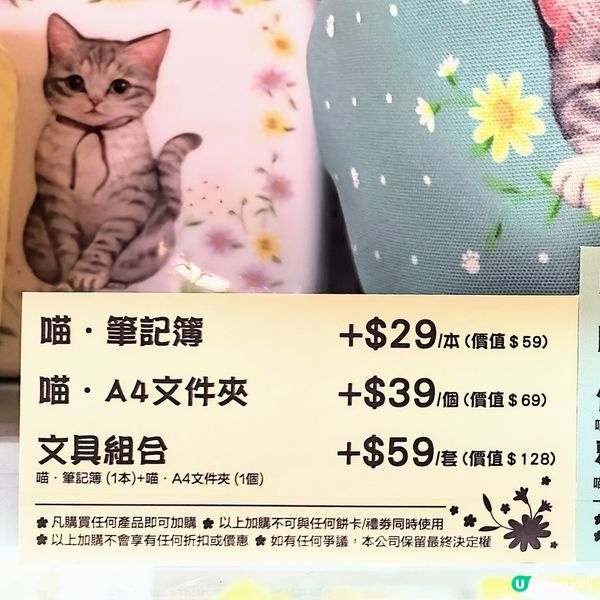 💥新登場💥🌈貓貓精品🙀🙀超想擁有😻😻