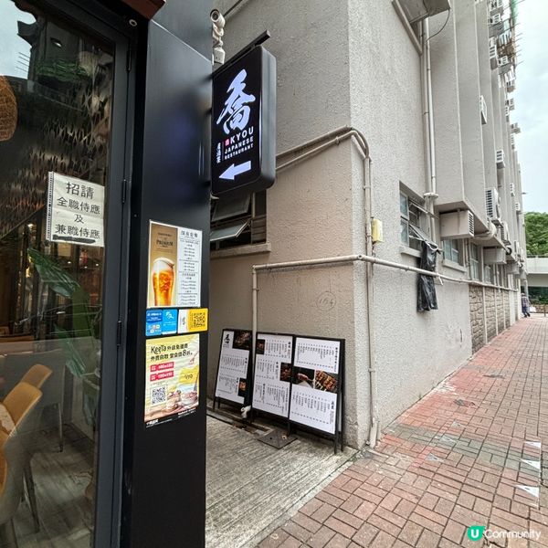 太子•隱世小巷中的日式居酒屋