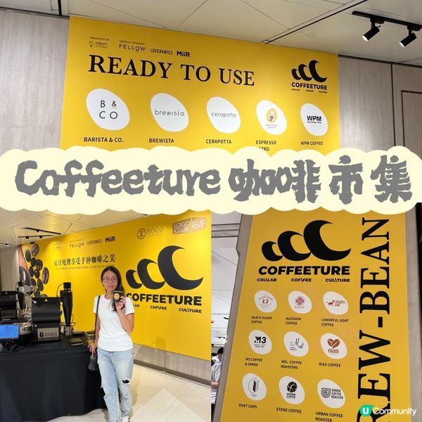 Coffeeture 咖啡市集