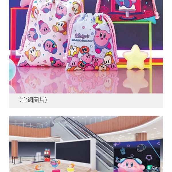 星之卡比首度登陸台中必影2大巨 型打卡位限定周邊任揀