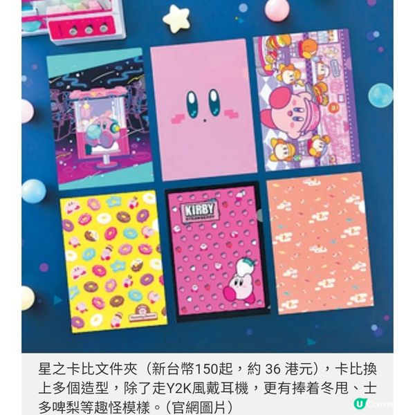 星之卡比首度登陸台中必影2大巨 型打卡位限定周邊任揀