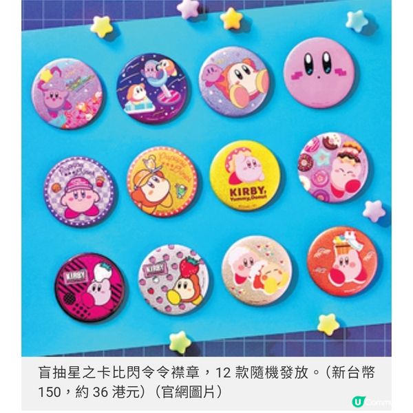 星之卡比首度登陸台中必影2大巨 型打卡位限定周邊任揀