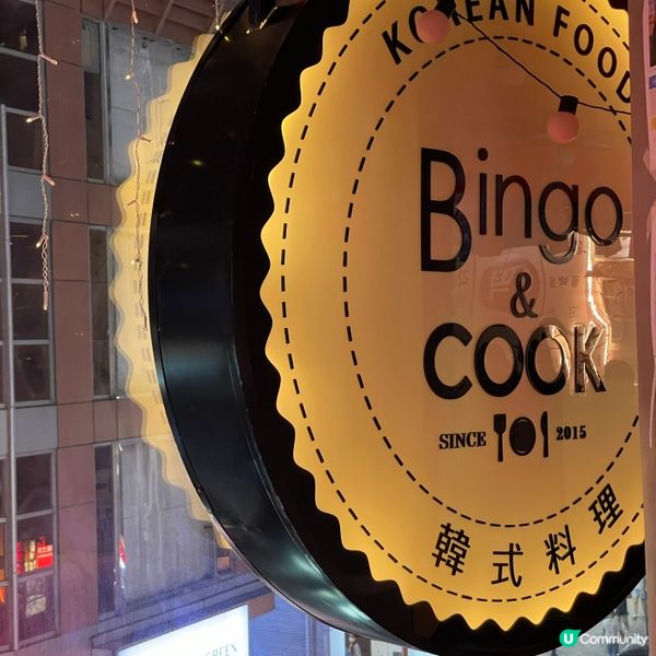 不是韓國🇰🇷系銅鑼灣Bingo & Cook 新店✨✨