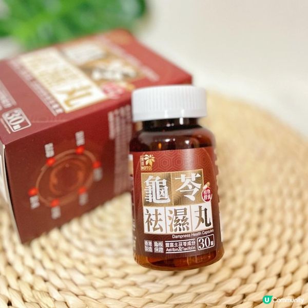 袪濕首選！樂道龜苓袪濕丸🤎