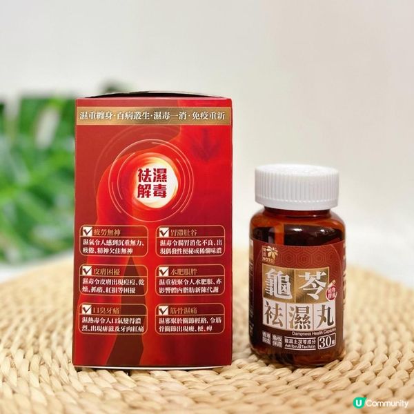 袪濕首選！樂道龜苓袪濕丸🤎