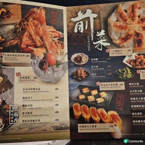 土瓜灣居酒屋之選