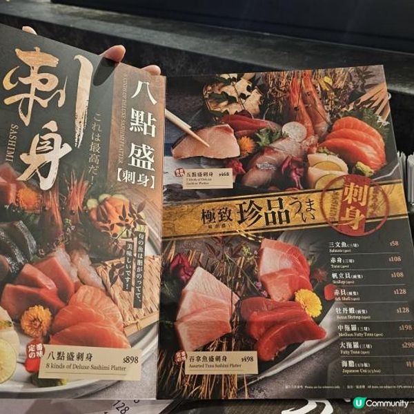 土瓜灣居酒屋之選