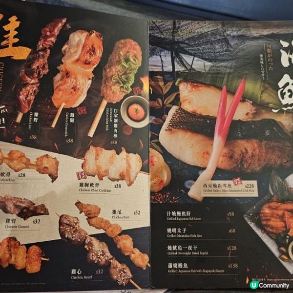 土瓜灣居酒屋之選