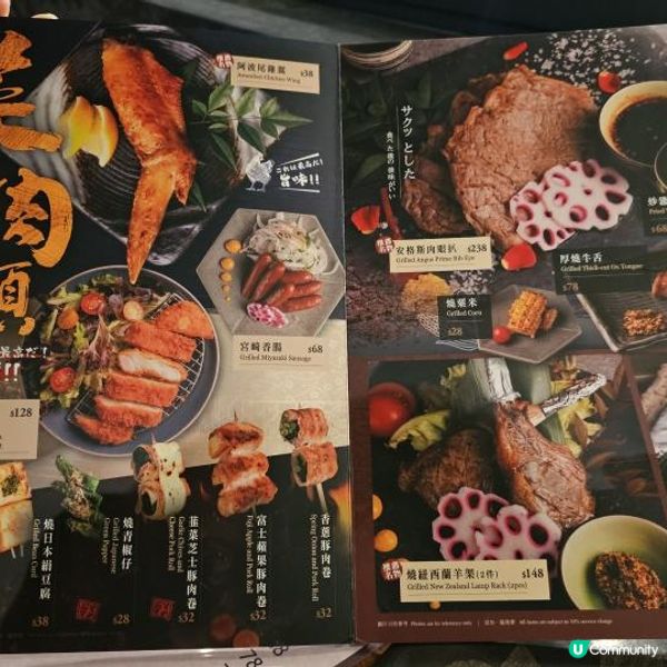 土瓜灣居酒屋之選