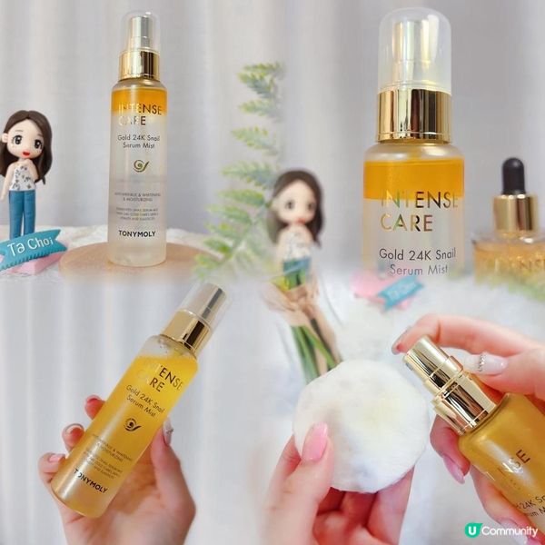 🌈 TONYMOLY又一好用系列推介 - 蝸牛全效修護24K純金系列產品，令我一試愛上喔💓