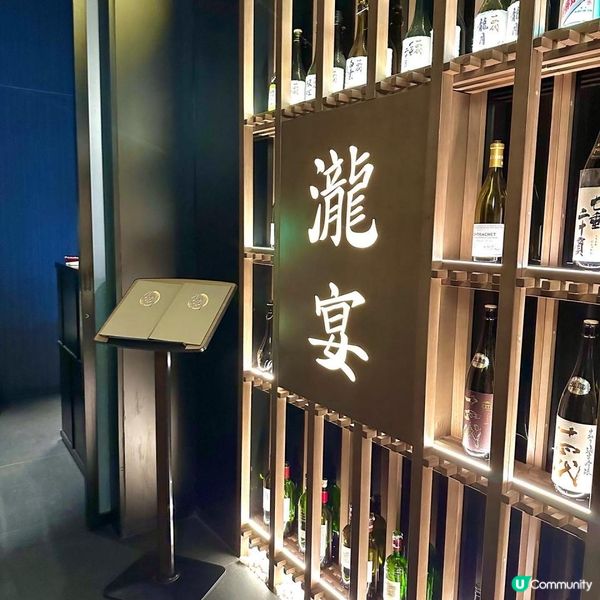 銅鑼灣氣派華麗鐵板燒｜瀧宴日本料理