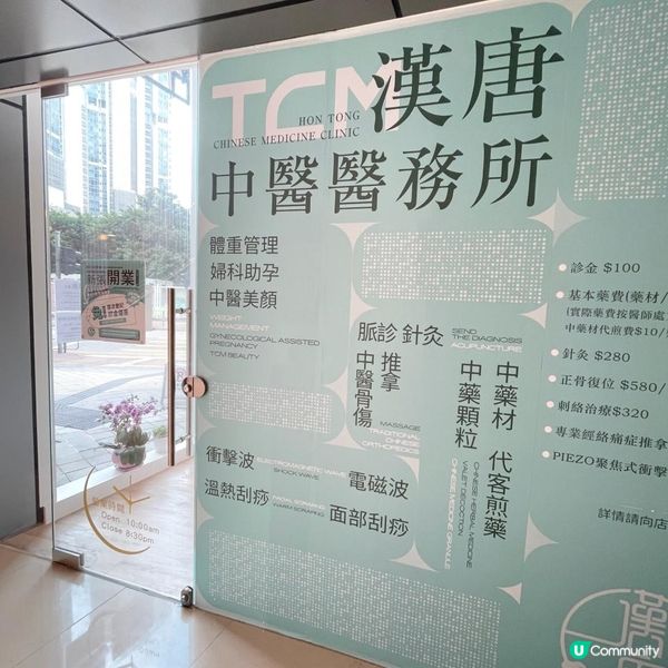 超正超爽「國家級」按摩！漢唐中醫醫務所