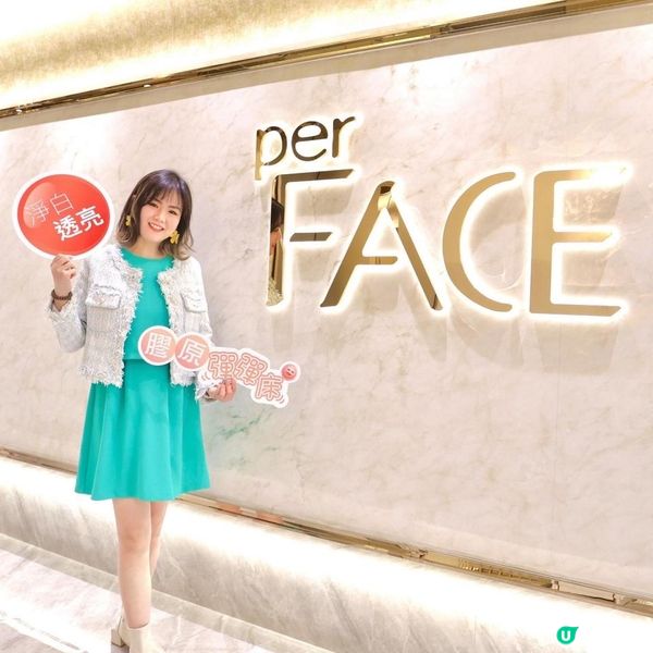 旺角美容｜Red Touch膠原彈彈床機