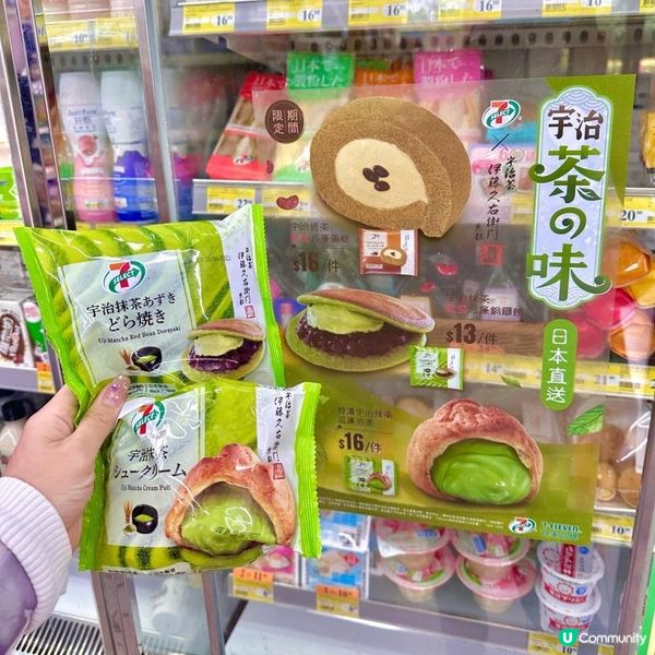 💥💥💥綠茶控、焙茶控注意💥💥💥