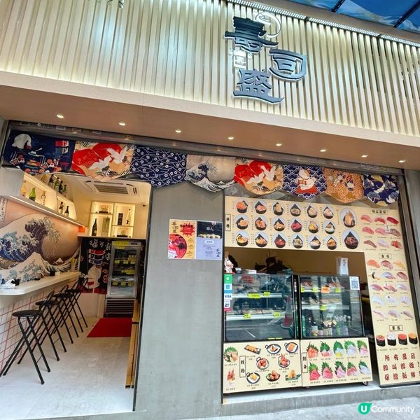 新開高質即叫即製壽司店🍣